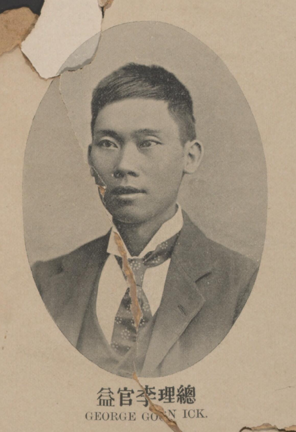 Lee Goon Ick, AKA George Goonick